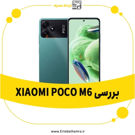 بررسی Xiaomi Poco M6