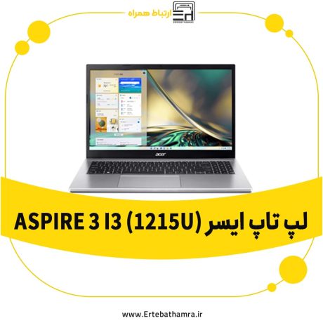 بررسی لپ تاپ ایسر Aspire 3 i3 (1215U)